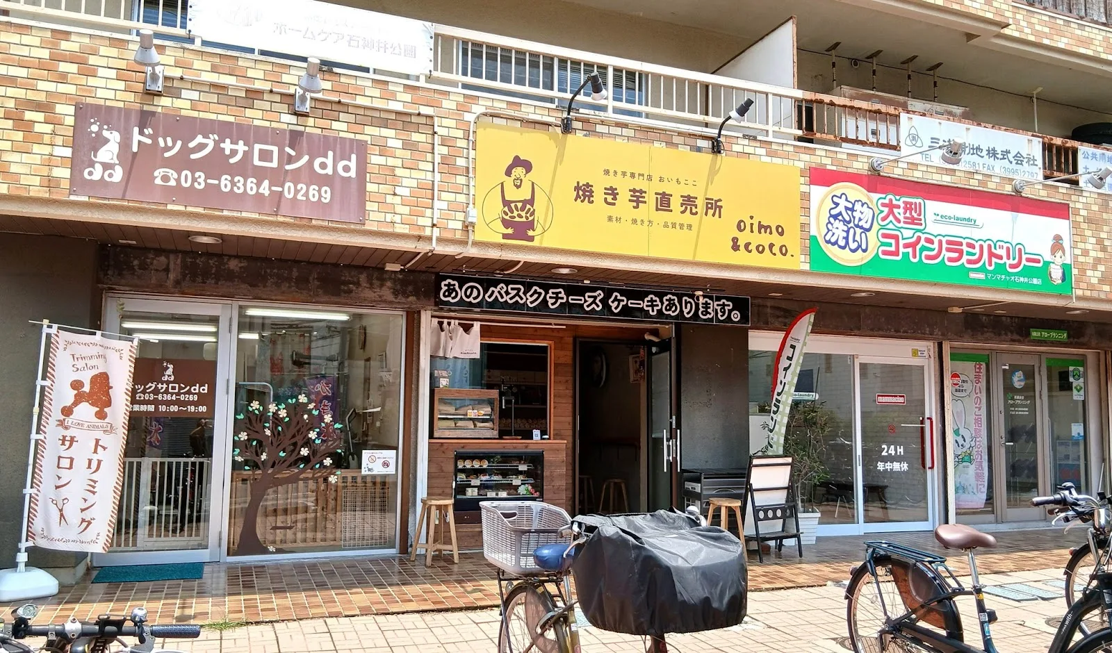 焼き芋専門店 おいもここ 石神井公園 ドックカフェ